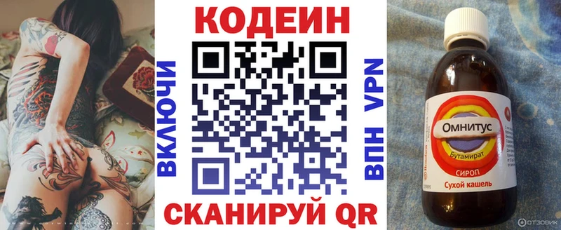 наркота  Жирновск  Кодеин Purple Drank 