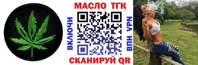 ТГК вейп с тгк  Жирновск 
